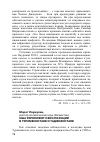 Научная статья на тему 'Сша укрепляют свои позиции в Туркменистане и Таджикистане'