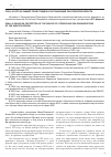 Научная статья на тему 'Сска: 20 лет на защите прав граждан и организаций Саратовской области'