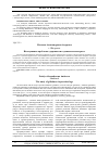 Научная статья на тему 'Сследование проблемы одаренности в дошкольном возрасте'