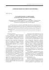 Научная статья на тему 'СССР и КНР, РФ и КНР: транзитарные политические системы в сравнении'