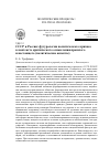 Научная статья на тему 'СССР и Россия: футурология политического кризиса в контексте критического осмысления прошлого и настоящего (политические аспекты)'