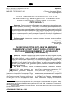 Научная статья на тему 'ССЫЛКА НА ПОСЕЛЕНИЕ КАК ПОВТОРНОЕ НАКАЗАНИЕ ПО ПРИГОВОРУ СУДА В ПЕРИОД МАССОВЫХ ПОЛИТИЧЕСКИХ РЕПРЕССИЙ (ПАМЯТИ АРХИМАНДРИТА СЕРАФИМА (ТЯПОЧКИНА Д.А.)'