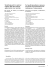 Научная статья на тему 'ST¨UCKELBERG PARTICLE IN EXTERNAL MAGNETIC FIELD. NONRELATIVISTIC APPROXIMATION. EXACT SOLUTIONS'