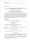 Научная статья на тему 'Stability analysis around singular stationary points and computer algebra systems'