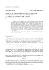 Научная статья на тему 'STABILITY OF A STATIONARY SOLUTION TO ONE CLASS OF NON-AUTONOMOUS SOBOLEV TYPE EQUATIONS'