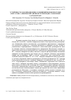 Научная статья на тему 'Stability of coordination compounds of some d-metal ions with succinic acid anion in aqueous-ethanol solvents'