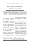 Научная статья на тему 'STABILITY OF PHOTOLUMINESCENCE DECAY KINETICS AND PERFORMANCE OF POROUS SILICON BASED PHOTOELECTRIC STRUCTURES'