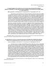 Научная статья на тему 'STABILIZATION OF OIL-IN-WATER EMULSIONS WITH HIGHLY DISPERSED MINERAL PARTICLES: BIODEGRADATION AND TOXIC EFFECT ON AQUATIC ORGANISMS'