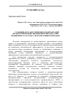 Научная статья на тему 'Стабилизатор акустического контакта при диагностировании цилиндрических деталей подвижного состава ультразвуковым методом'