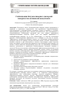 Научная статья на тему 'Стабилизация битумполимерных дисперсий поверхностно-активными веществами'