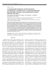 Научная статья на тему 'Стабилизация ферментов-антиоксидантов в комплексах и конъюгатах с блоксополимерами: перспективы лечения заболеваний центральной нервной системы'