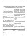 Научная статья на тему 'Стабилизация окислительных процессов в льняном масле природным фитокомплексом антиоксидантов'