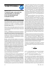 Научная статья на тему 'Стабилизация параметров диэлектрика в оксиднополупроводниковых конденсаторах'