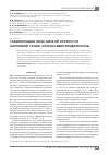 Научная статья на тему 'Стабилизация пены низкой кратности натриевой солыю карбоксиметилцеллюлозы'