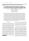 Научная статья на тему 'Стабилизация полиэлектролитных комплексов карбоксилсодержащих полианионов в нейтральных и слабокислых средах и факторы, влияющие на нее'