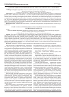 Научная статья на тему 'Стабилизация произношения и написания глобализмов в русском языке'
