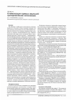 Научная статья на тему 'Стабилизация прямых эмульсий тритерпеновыми сапонинами'