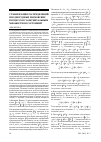 Научная статья на тему 'Стабилизация распределений неоднородных марковских процессов с континуальным множеством состояний'