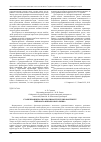 Научная статья на тему 'Стабилизация роли и значимости рубля в контексте мирового финансового рынка'