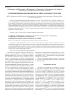 Научная статья на тему 'Стабилизированные фазовые варианты Vibrio cholerae El Tor р-18895'