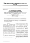 Научная статья на тему 'Стабилизирующее влияние 1,1,5-тригидроперфторпентанола на фотохимическую деструкцию поликапроамида'