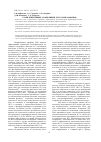 Научная статья на тему 'Стабилизирующие композиции для хлорпарафинов'