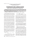Научная статья на тему 'Стабилизирующий эффект глицерина и сахарозы на биферментную систему светящихся бактерий нaд(ф)h:ФMН-оксидоредуктаза-люцифераза'