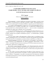 Научная статья на тему 'СТАБИЛИЗИРУЮЩИЙ ОТБОР И ЕГО РОЛЬ В ВЫЯСНЕНИИ СТРУКТУРЫ РЫБ, ОБИТАЮЩИХ В БАЙКАЛЕ И ДРУГИХ ВОДОЕМАХ РОССИИ'