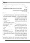 Научная статья на тему 'Стабильная стенокардия: принципы диагностики и лечения'