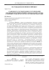 Научная статья на тему 'Стабильность частноправового регулирования как общепризнанный принцип международного права и принцип гражданского права Российской Федерации'