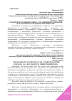 Научная статья на тему 'СТАБИЛЬНОСТЬ ФИНАНСОВОГО СОСТОЯНИЯ ПРЕДПРИЯТИЯ КАК ФАКТОР ЕГО КРЕДИТОСПОСОБНОСТИ'