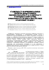 Научная статья на тему 'Стабильность и функциональные свойства ДНК-аптамеров, иммобилизованных на поверхности углеродных наночастиц, применимых в системах диагностики и таргетной терапии'