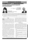 Научная статья на тему 'Стабильность и вариативность патентной активности российских предприятий в региональном разрезе'