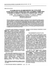 Научная статья на тему 'Стабильность поликомплексов сетчатый полиэлектролит-поверхностно-активное вещество в водно-солевых и водно-органических средах'