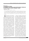 Научная статья на тему 'Стабильность права в условиях трансформации политических режимов: сравнительный анализ правовых семей'