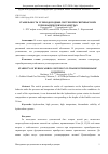 Научная статья на тему 'СТАБИЛЬНОСТЬ УГЛЕВОДОРОДНЫХ СИСТЕМ ПРИ СВЕРХВЫСОКИХ ТЕРМОБАРИЧЕСКИХ ПАРАМЕТРАХ'