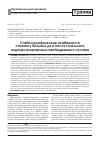 Научная статья на тему 'Стабилографические особенности стояния у больных до и после тотального эндопротезирования тазобедренного сустава'