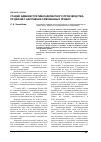 Научная статья на тему 'Стадии административно-деликтного производства по делам о нарушении таможенных правил'