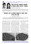Научная статья на тему 'Стадия литогенеза девонских отложений на среднем Тимане (бассейн Р. Цильмы)'