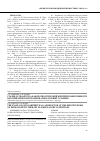Научная статья на тему 'Стадия остеоартроза как прогностический критерий эффективности патогенетической терапии в амбулаторных условиях'
