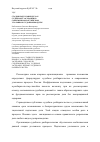 Научная статья на тему 'Стадия подготовки дела к судебному заседанию в современном российском уголовном судопроизводстве'