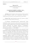 Научная статья на тему 'СТАДИЯ ВОЗБУЖДЕНИЯ УГОЛОВНОГО ДЕЛА: ПРОБЛЕМЫ И ПУТИ ИХ РЕШЕНИЯ'