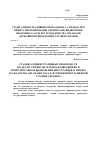 Научная статья на тему 'Стадії адміністративних проваджень у справах про примусове повернення і примусове видворення іноземців та осіб без громадянства органами державної прикордонної служби України'