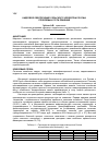 Научная статья на тему 'Staff provision of agriculture of Russia: problems and solutions'