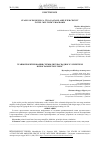 Научная статья на тему 'STAGES OF DESIGNING A TWO-CASCADE AMPLIFIER CIRCUIT IN THE “MULTISIM” PROGRAMM'