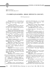 Научная статья на тему 'Сталинградская битва: новая литература (2005-2007)'