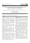 Научная статья на тему 'Стан антиоксидантної системи клітин підшлункової залози за умов експериментального ульцерогенезу'