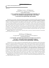 Научная статья на тему 'Стан антиоксидантної системи порожнини рота у дітей з хронічним рецидивуючим афтозним стоматитом в динаміці лікування'