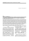 Научная статья на тему 'Стан cудинної кальцифікації у хворих на хронічну хворобу нирок v стадії, що отримують лікування програмним гемодіалізом'
