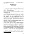 Научная статья на тему 'Стан еритроцитопоезу кобил у різні періоди жеребності'